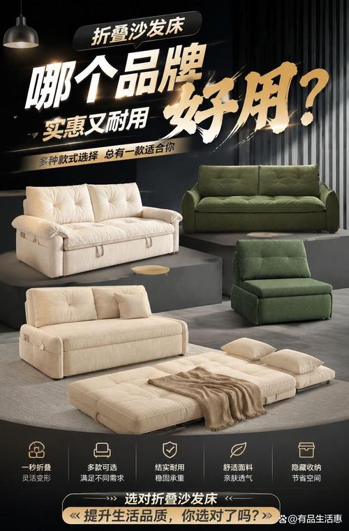 折疊沙發床哪個品牌更靠譜?推薦你這10款超高性價比,絕對不會失望!